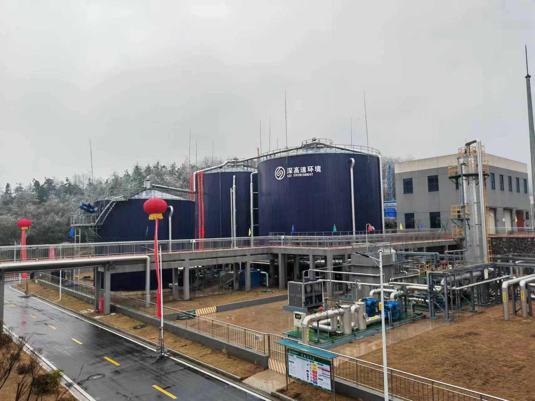 中法合作餐廚垃圾處理項目在湖南邵陽市正式竣工投產(chǎn)