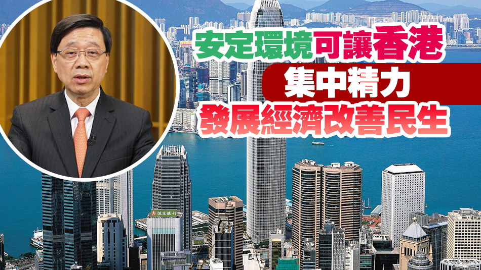 有片｜李家超 : 23條立法修補(bǔ)國家安全短板 商會整體表示支持及理解