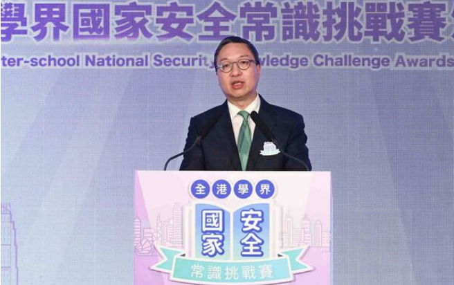 學(xué)界國(guó)安常識(shí)挑戰(zhàn)賽圓滿結(jié)束 林定國(guó)：期望同學(xué)保持對(duì)國(guó)家安全的關(guān)注和熱情