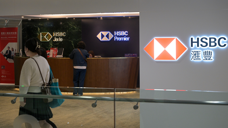 本月底起商業(yè)客戶(hù)可授權(quán)滙豐獲取其恒生銀行賬戶(hù)數(shù)據(jù)