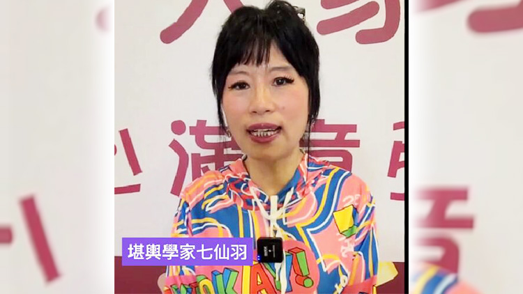 有片｜【娛樂】七仙羽龍年提示錦囊 小心火及病災(zāi)