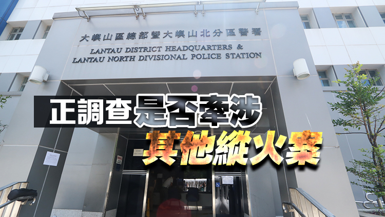 東涌六旬?huà)D疑用打火機(jī)焚燒單車(chē) 涉縱火被捕