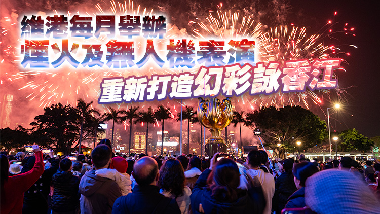 財(cái)政預(yù)算案｜政府合共增撥10.95億 打造香港作為營(yíng)商及旅遊首選目的地品牌