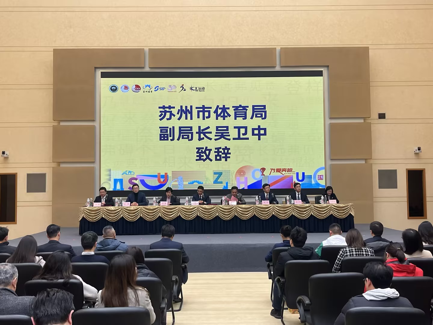 2024第十三屆蘇州環(huán)金雞湖半程馬拉松將開跑