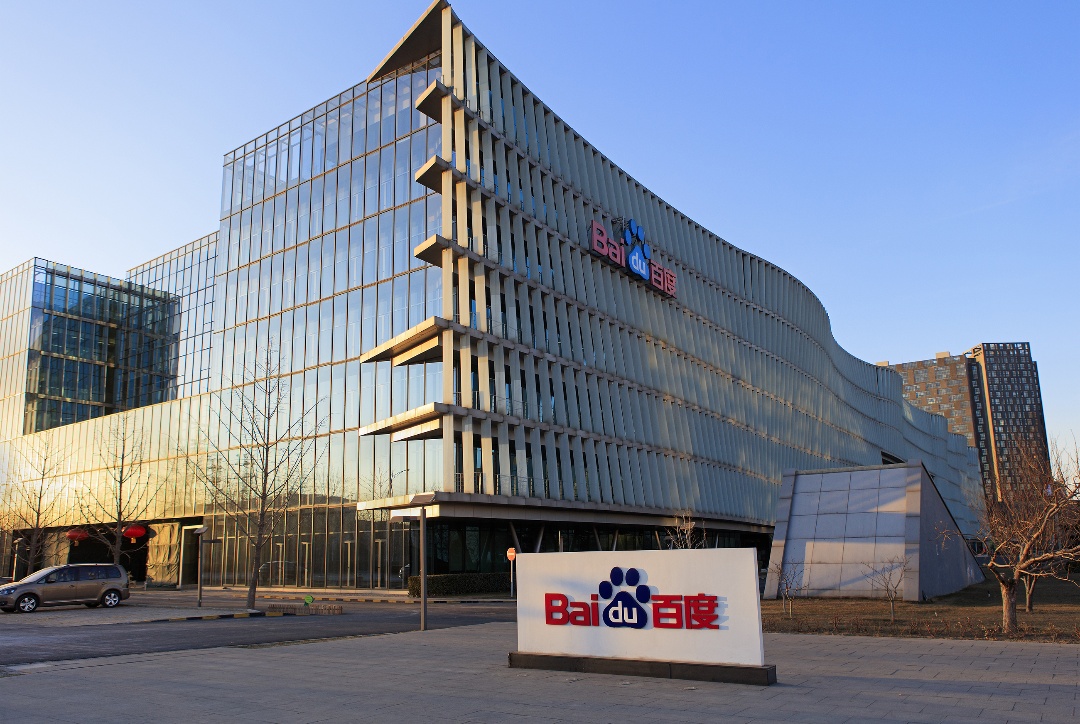 AI驅(qū)動全年業(yè)績超預(yù)期 百度2023年營收1345.98億元 淨(jìng)利潤大漲39%