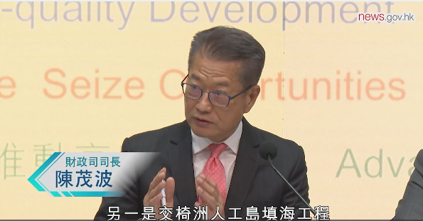 財(cái)政預(yù)算案 | 【有片】交椅洲人工島填?；蛲七t
