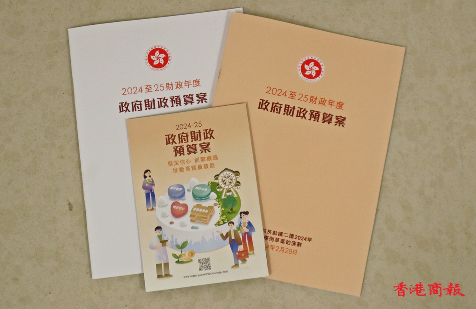 立法會(huì)G19回應(yīng)財(cái)政預(yù)算案  指有助應(yīng)對(duì)經(jīng)濟(jì)放緩及財(cái)赤等挑戰(zhàn)