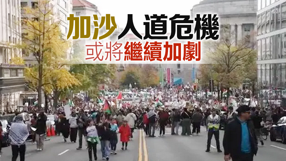 以官方援引民調(diào)稱逾八成受訪美國(guó)民眾支持以色列