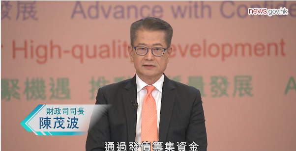 財(cái)經(jīng)預(yù)算案丨陳茂波：政府發(fā)債主要用於投資基建