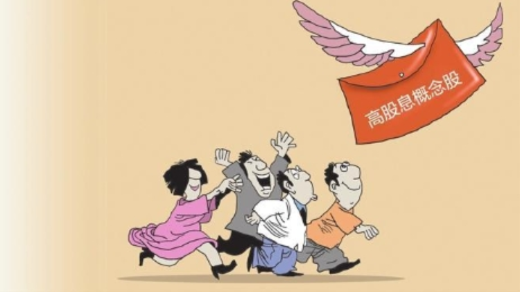 【財(cái)通AH】高股息紅利資產(chǎn)受熱捧