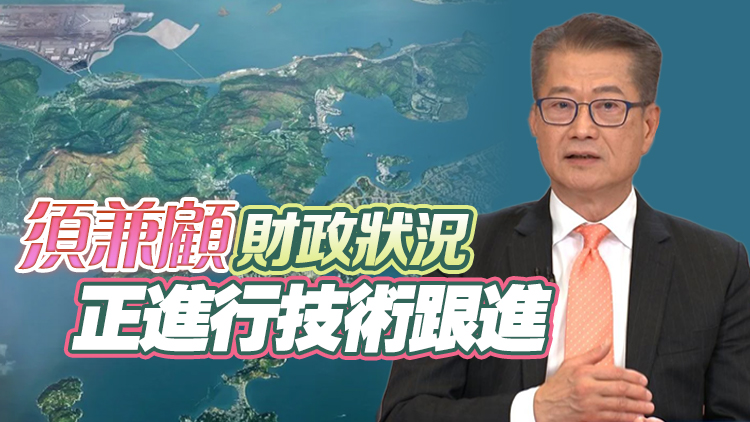 交椅洲人工島填海工程推遲 陳茂波強(qiáng)調(diào)一定會推行