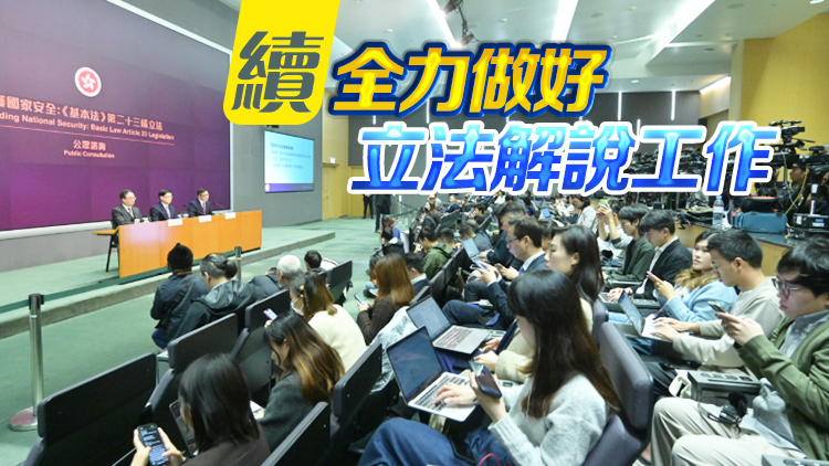 23條立法丨林定國(guó)：全速整合諮詢結(jié)果 盡快敲定草案交立會(huì)審議