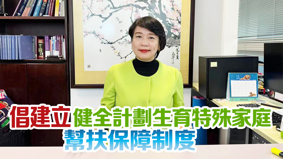 兩會(huì)前瞻丨梁美芬倡打造大灣區(qū)為世界級(jí)企業(yè)重整中心