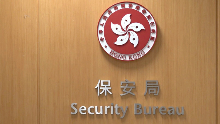 保安局強(qiáng)烈不滿和反對(duì)英國外相就23條立法的偏頗錯(cuò)誤言論