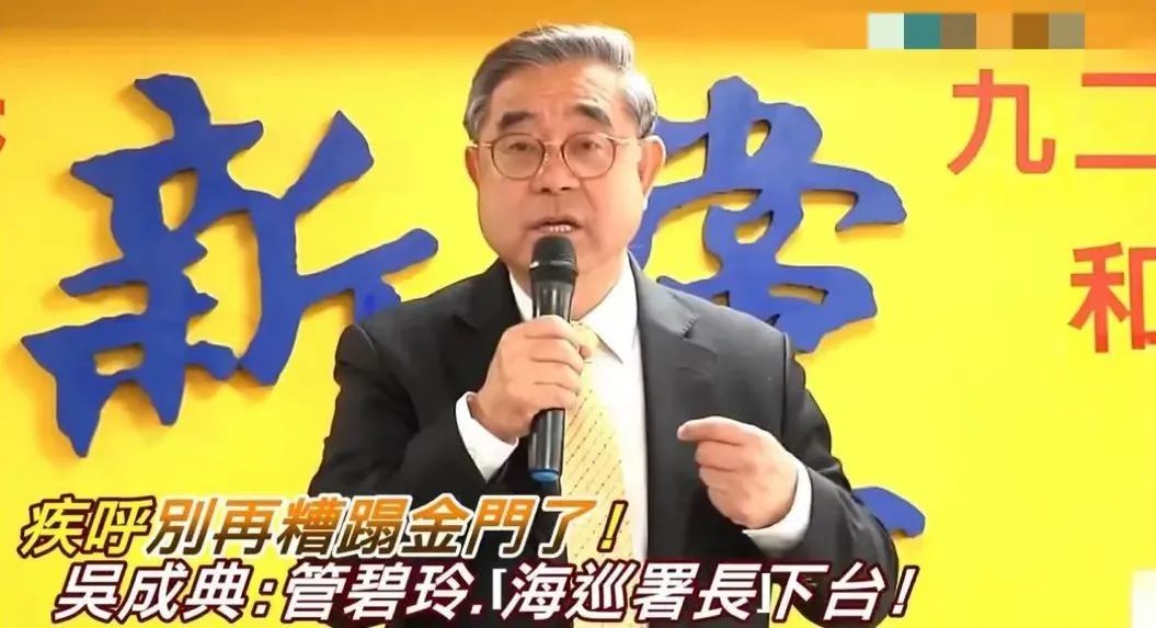 有片 | 【日月譚天】「管碧玲下臺！」民進黨官員冷血無情惹眾怒！