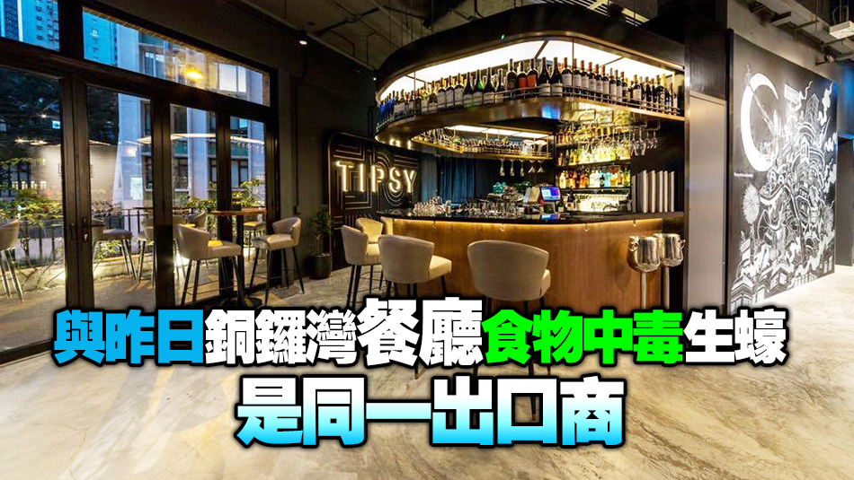 7人於大坑一間餐廳進食生蠔後疑食物中毒 全部人情況穩(wěn)定