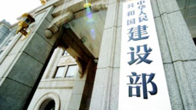 兩部門：全力支持房地產(chǎn)在建項目融資和建設(shè)交付