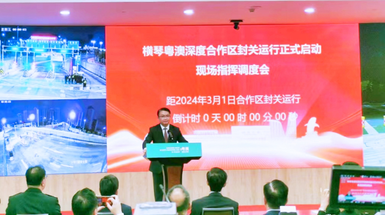 琴澳一體化開新篇！橫琴合作區(qū)正式實施分線管理封關(guān)運(yùn)行