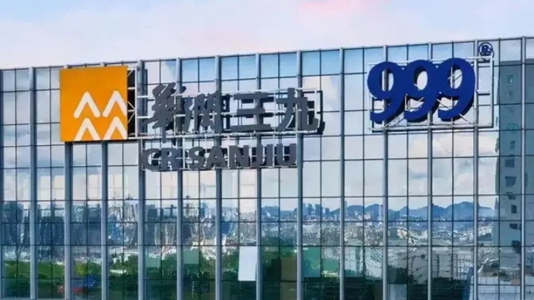 【財(cái)通AH】華潤三九新品獲批上市