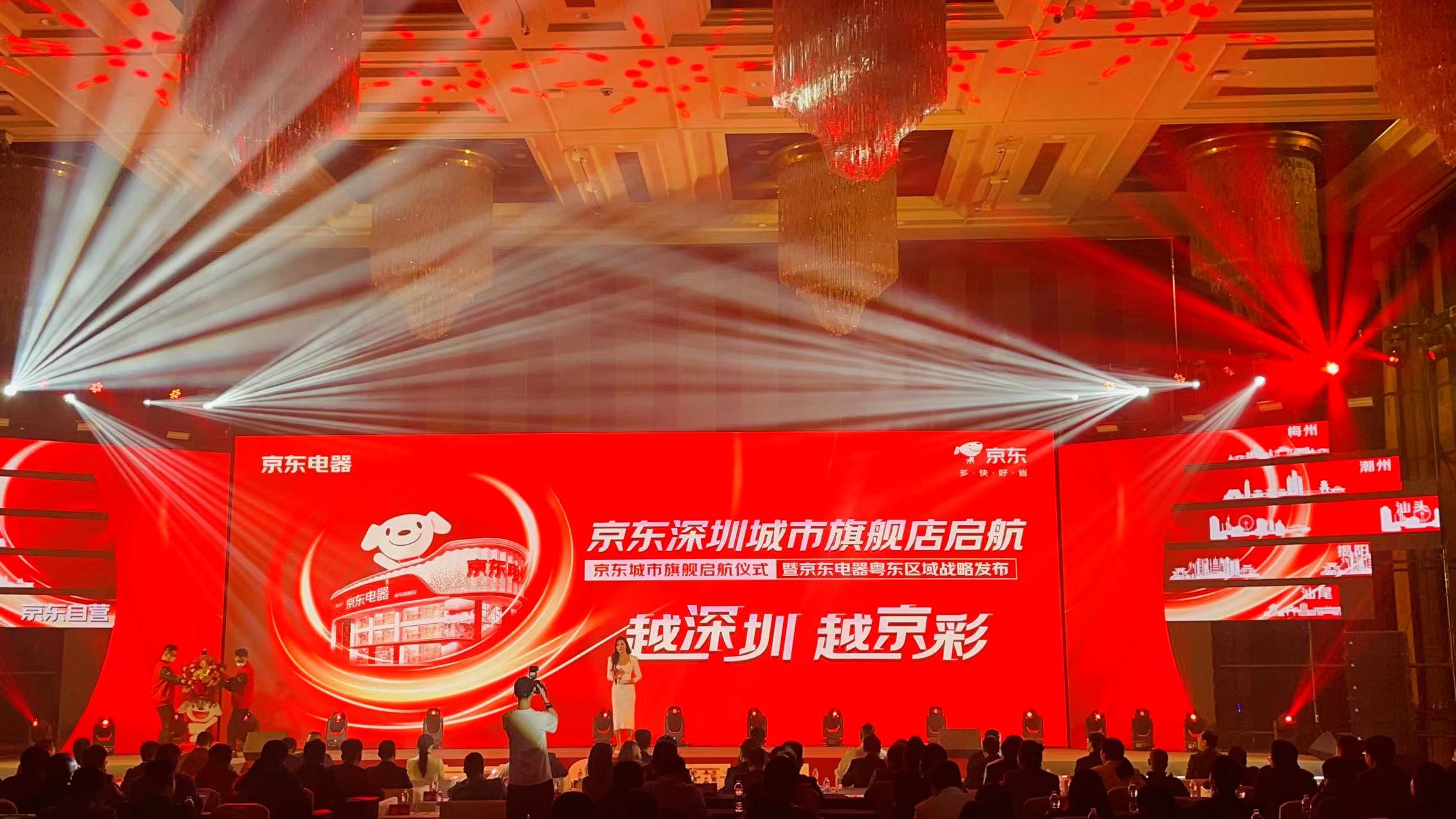 京東零售「旗艦」落子龍崗 產(chǎn)業(yè)強(qiáng)區(qū)「引鳳築巢」