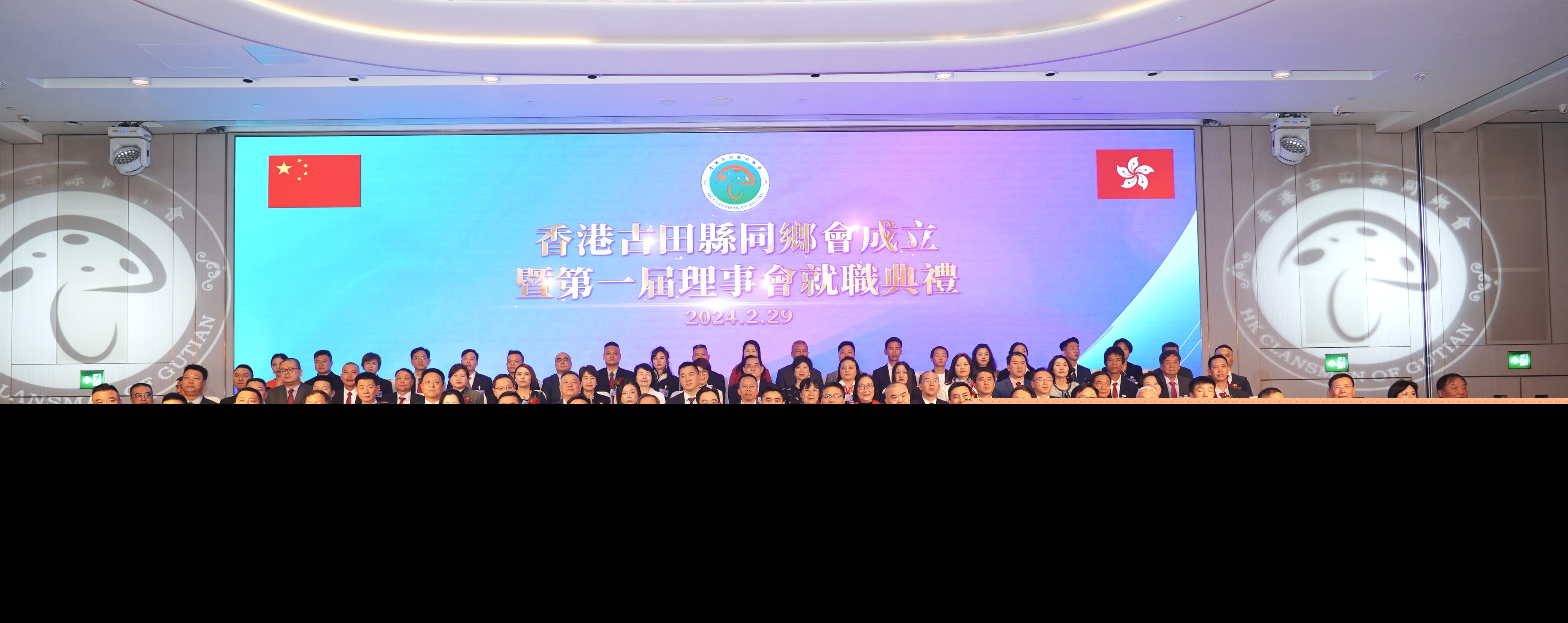 古田縣同鄉(xiāng)會(huì)首屆理事會(huì)就職