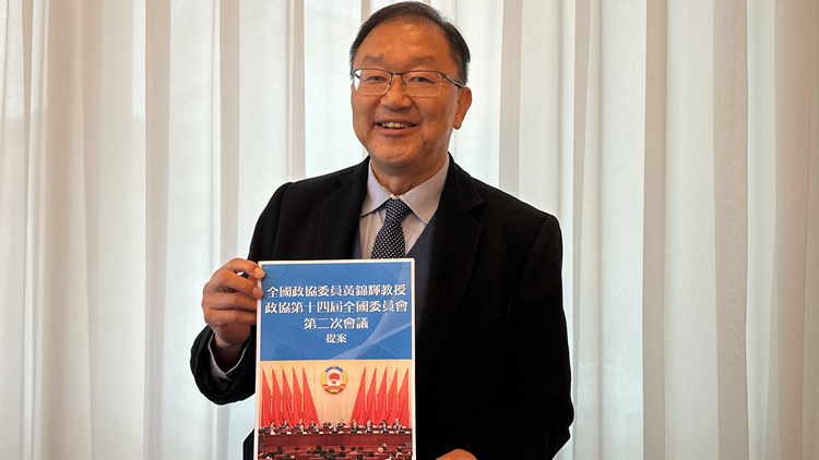 兩會前瞻｜黃錦輝提六項提案 推動大灣區(qū)建設(shè) 助力香港融入國家發(fā)展大局