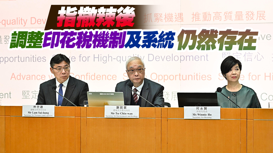 何永賢：若炒風(fēng)再現(xiàn) 將按機制調(diào)整樓市印花稅