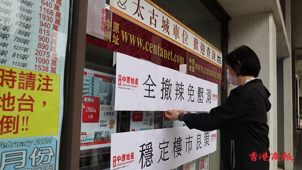 【名家指點(diǎn)】喜見全面撤辣 樓市能否重見天日？