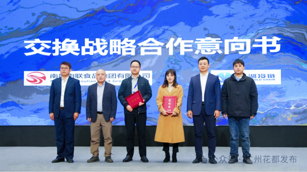 大灣區(qū)江西館啟用  玉湖冷鏈（廣州）交易中心將於4月在花都開(kāi)園