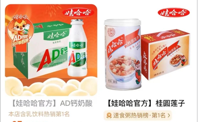 全網(wǎng)爆買娃哈哈！銷量暴漲超500%