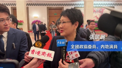 有片 | 張凱麗大讚香港藝人敬業(yè)   將與鄧萃雯上演對(duì)手戲