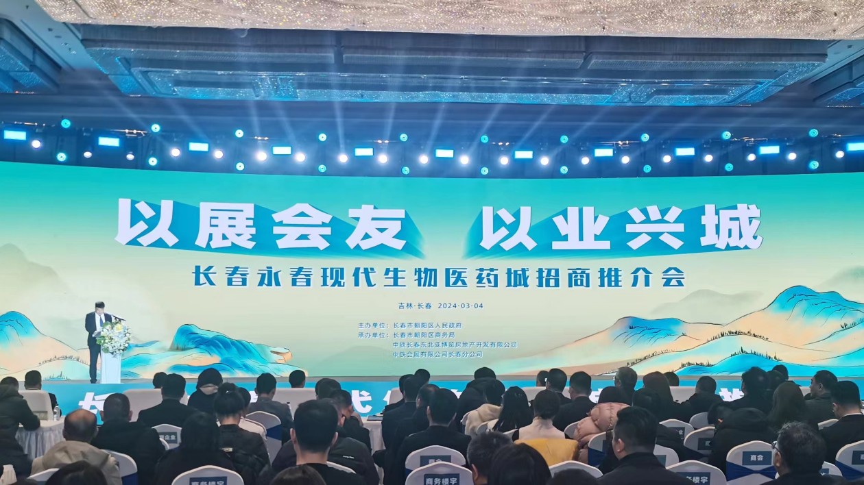 許濤助力 許軍發(fā)出邀請(qǐng) 長(zhǎng)春朝陽(yáng)區(qū)打造產(chǎn)業(yè)集聚新高地