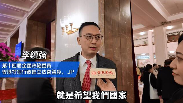 有片 | 李鎮(zhèn)強(qiáng)：建議申辦2038年世界盃 圓中國(guó)球迷一個(gè)足球夢(mèng)