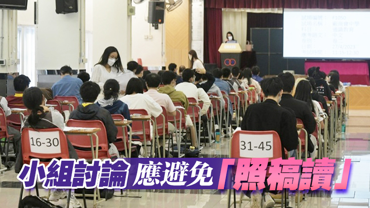 DSE英文科口試下周二開考 考評局提醒帶備準(zhǔn)考證和身份證正本