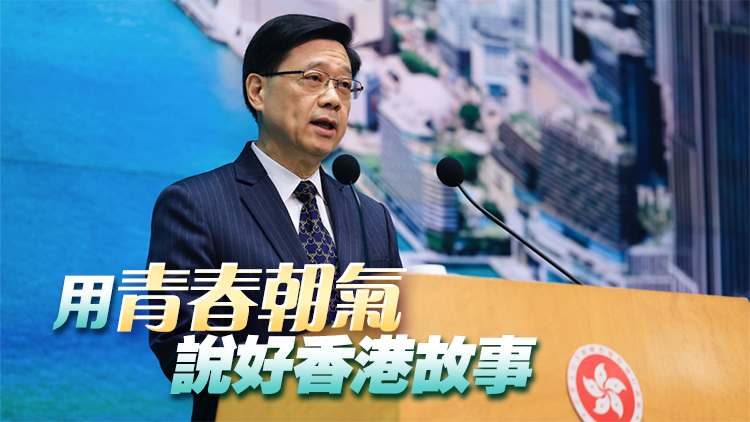 李家超：鼓勵在京港生完成學(xué)業(yè)後貢獻(xiàn)國家高質(zhì)量發(fā)展