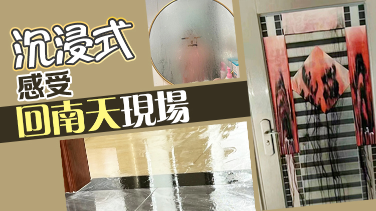 人均一個「水簾洞」？再忍忍，回南天「終結(jié)者」冷空氣今天就到！