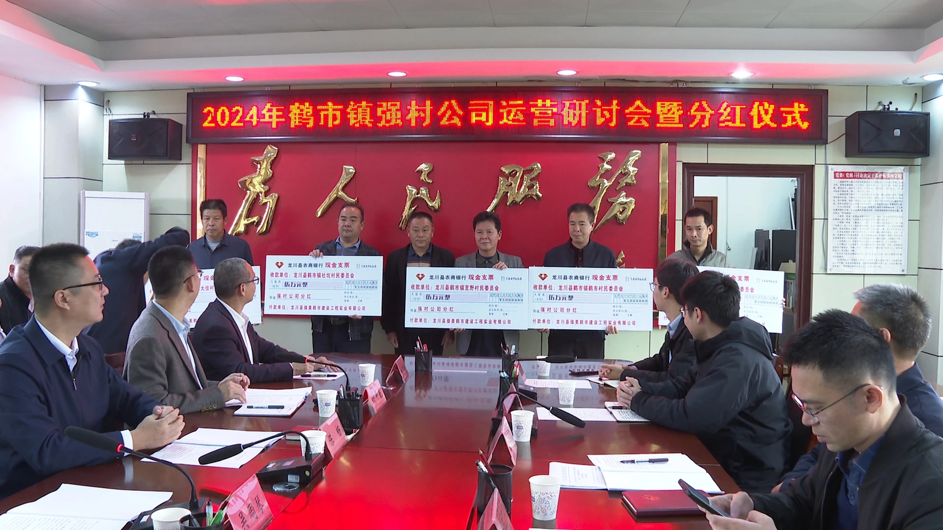 河源龍川強(qiáng)村公司曬出共富「成績單」