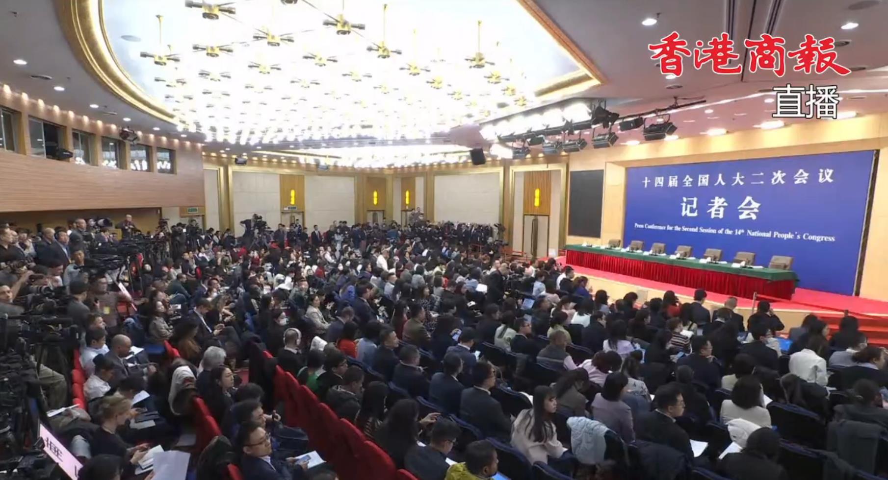直播丨十四屆全國人大二次會議經(jīng)濟主題記者會