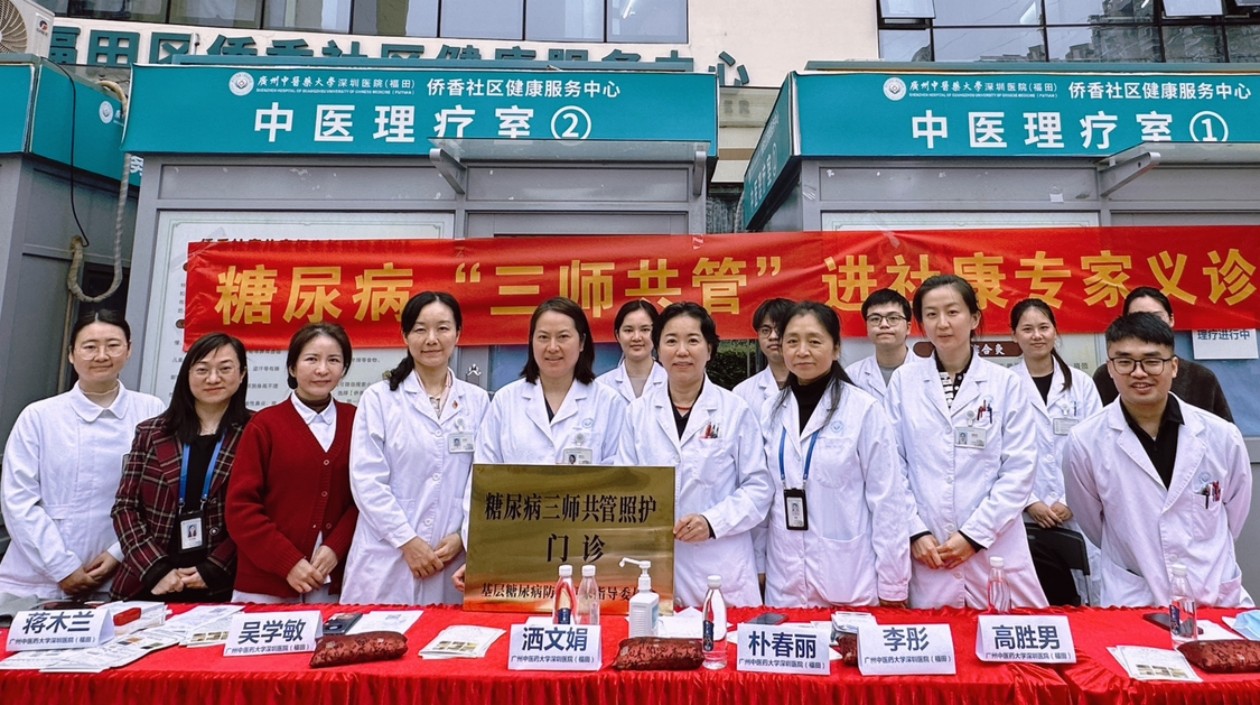 【醫(yī)耀華夏】廣中醫(yī)深圳醫(yī)院基層名醫(yī)工作室進社康 「三師共管」進社區(qū)