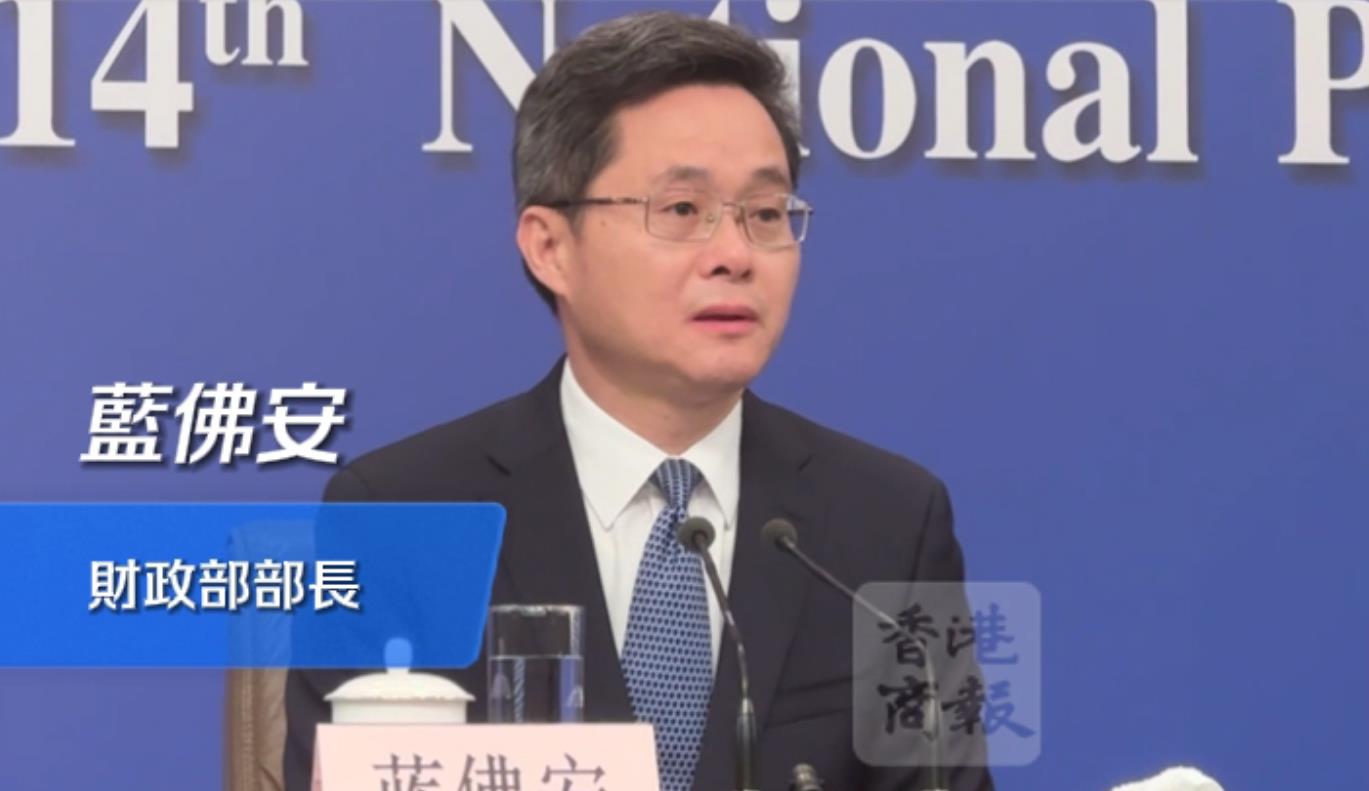 有片丨藍佛安：黨政機關(guān)少花一分錢 民生事業(yè)就可多安排一分錢