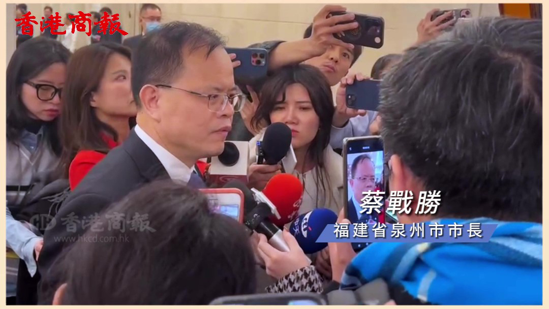 有片｜泉州市長回應(yīng)金門島漁船事件：極其憤慨！