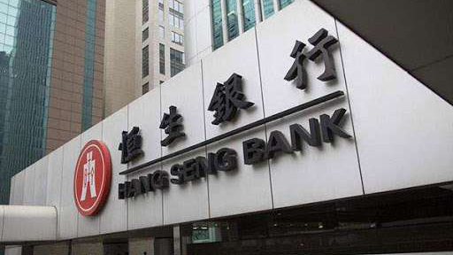 【耀目觀戰(zhàn)】恒生銀行內(nèi)房預(yù)期損失 料今年持續(xù)改善