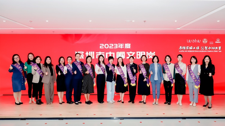 匯聚深港「她」力量！羅湖（深港）高質(zhì)量發(fā)展女性成長(zhǎng)交流會(huì)舉行