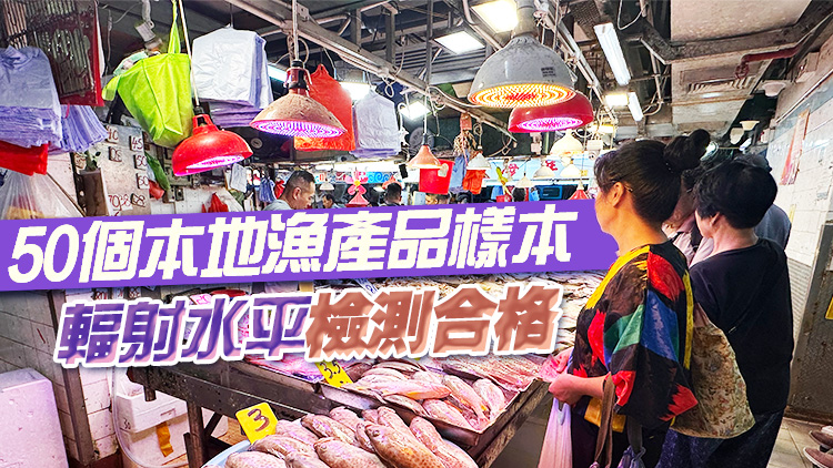 食安中心檢測(cè)113個(gè)日本水產(chǎn)及製品 無(wú)發(fā)現(xiàn)輻射水平超標(biāo)