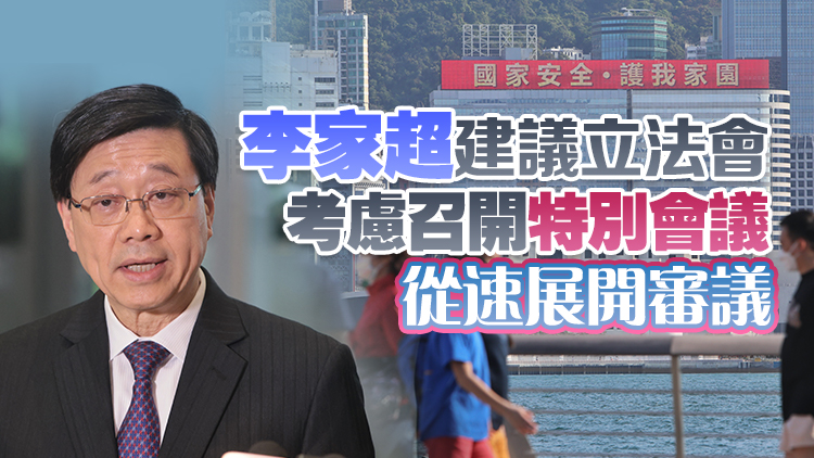 23條立法｜《維護(hù)國家安全條例草案》3月8日刊憲並提交立法會審議