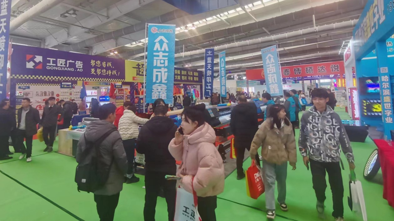 第25屆長春廣告展開幕 新技術(shù)+多元智能成亮點