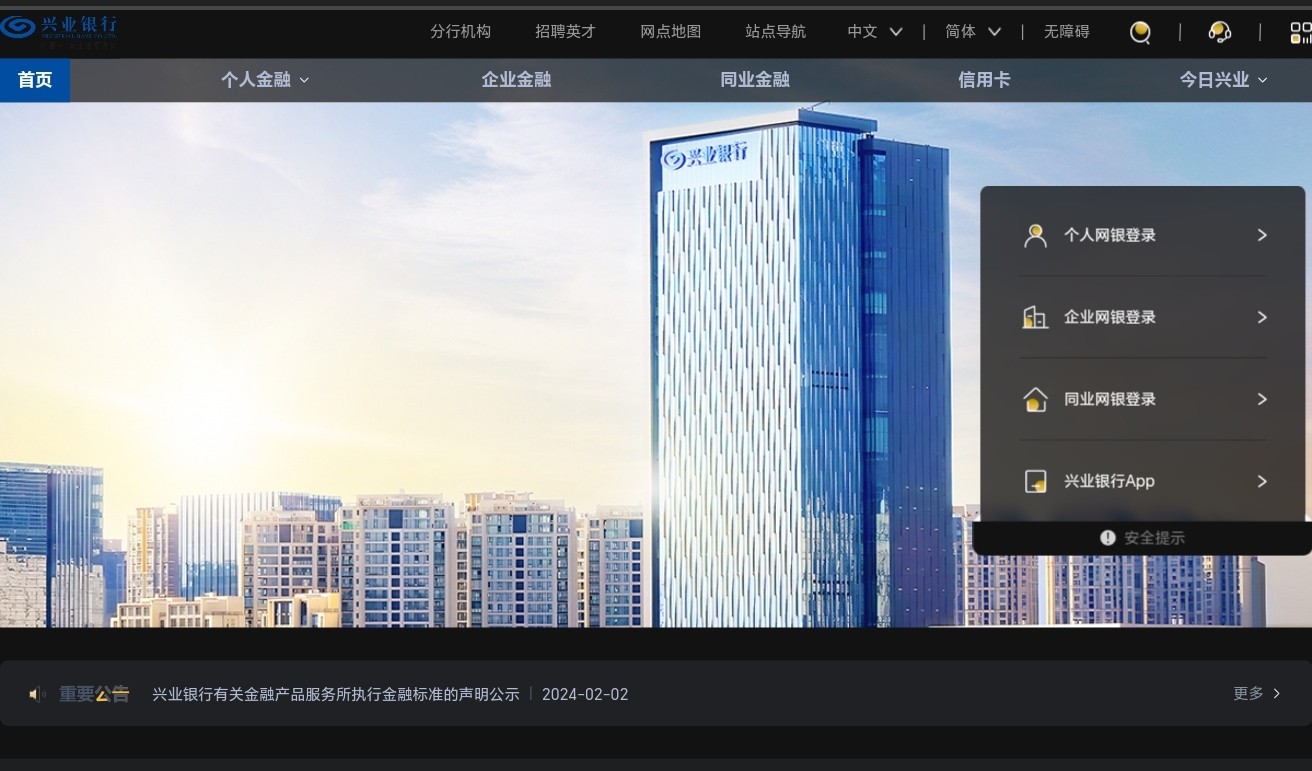 興業(yè)銀行濟南分行率先推出  銀行卡換卡不換號業(yè)務(wù)