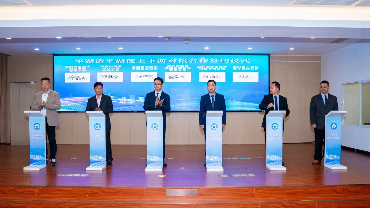 五大承諾優(yōu)化營(yíng)商環(huán)境  眾企業(yè)與深圳平湖簽約