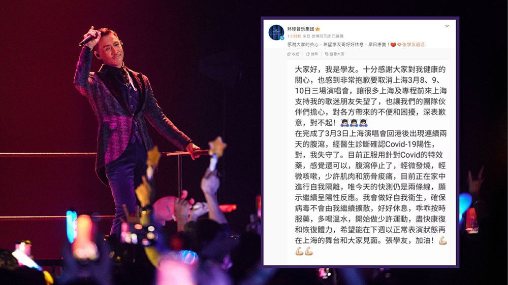 【娛樂(lè)】傳上海入ICU 張學(xué)友回應(yīng)失守了中新冠