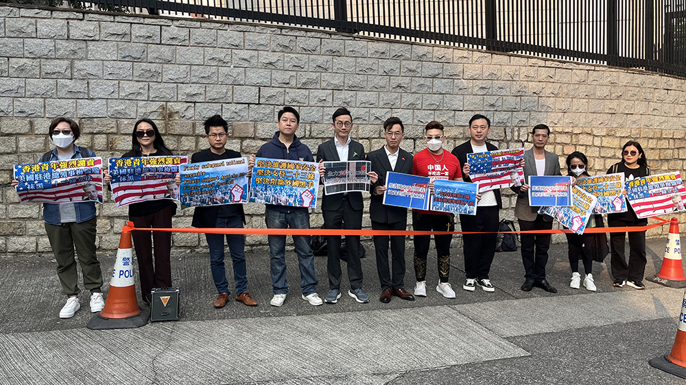 愛港市民到美領(lǐng)館請願(yuàn) 斥美領(lǐng)事梅儒瑞抹黑香港